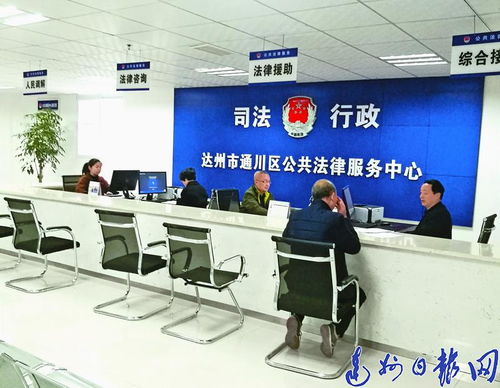 通川区创新“345工作法” 以软件开发赋能精准公共法律服务